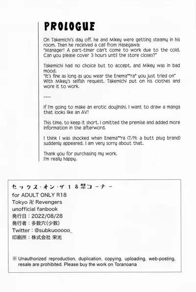 SEX on The ADULT ONLY corner