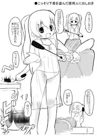 [eapo-zu (Mame)] Moment IN BUST (Gakuen Utopia Manabi Straight!) [Digital]