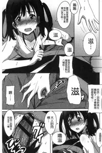 [PONPON] Himegoto etchi [Chinese]