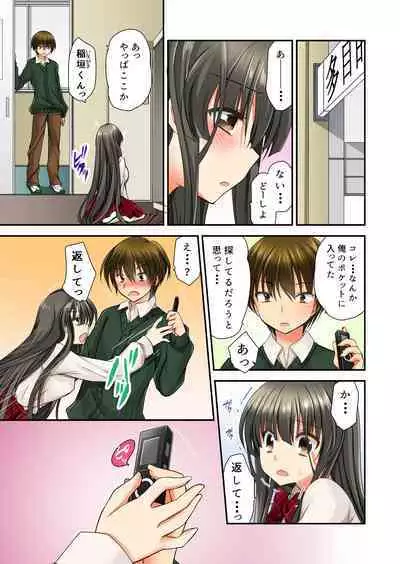 掃除ロッカーに女子と閉じ込められた！…さあどうする？