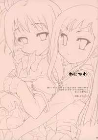 (C77) [Ngmyu (Tohgarashi Hideyu)] Oni Kawa