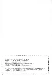 [TOKORONIYORI-TENGOKU (Potty)] Hot Limit (Inazuma Eleven)