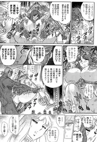 [Yosuteinu] The crysis of greece chapter 1-3 (FINAL) - saint seiya