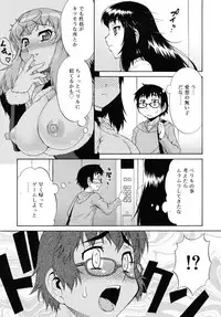 [Katou Jun] Avatar Trans! 1-3 [Decensored]
