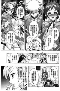 [Honda Arima] Boku ga Geinou3shimai no Seidorei ni Natta Kekka [Chinese]