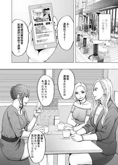 Nyotai Sousa Smartphone Kanketsuhen