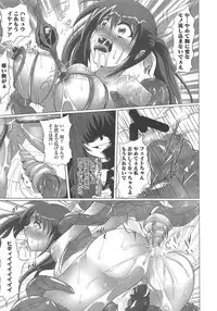 [Anthology] LyriNana in Shokushu (Mahou Shoujo Lyrical Nanoha)