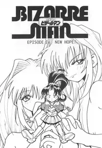 [Yugawara Atami] Jibaku Choujin Bizzarman - Crazy Bomber Bizzarman