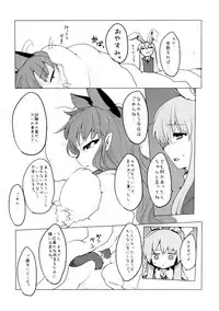 (C84) [RTD (Mizuga)] Chiisaku Naru Kusuri (Touhou Project)