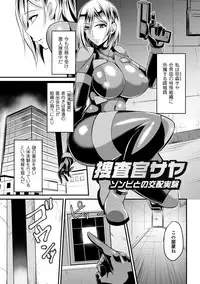 [Nishida Megane] Haiboku no Bigaku [Digital]