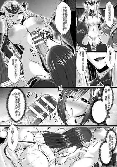 Kairaku Dain Desespoir