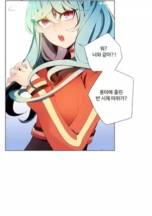 Lilith`s Cord Ch.0-43