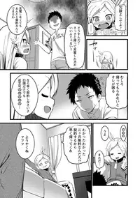 [Ooishi Chuuni] Girl Friend (Ari) [Digital]