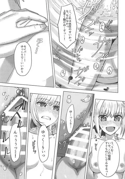 Mou Zutto Noboseteru