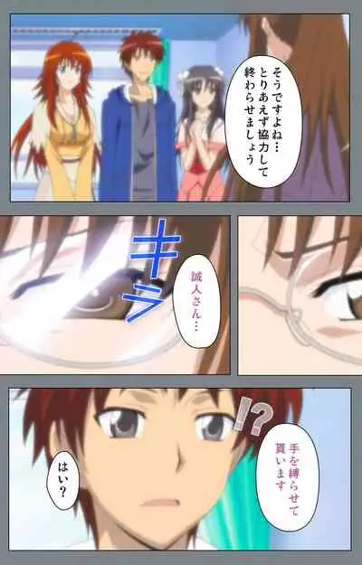 Iku made Owaranai Kyousei Ero Sugoroku 2 Kanzenban