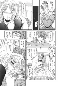 [Kokonoki Nao] Virgin