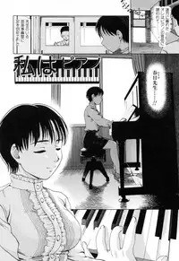 [Shiraishi Nagisa] Mama ni Oborete