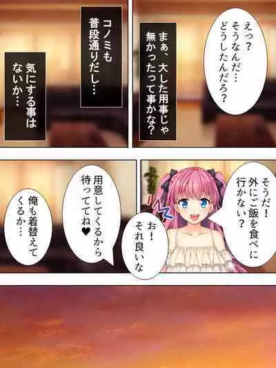 Bousou Sexaroid ga Nazeka Ore no Imouto ni!? <Soushuuhen>