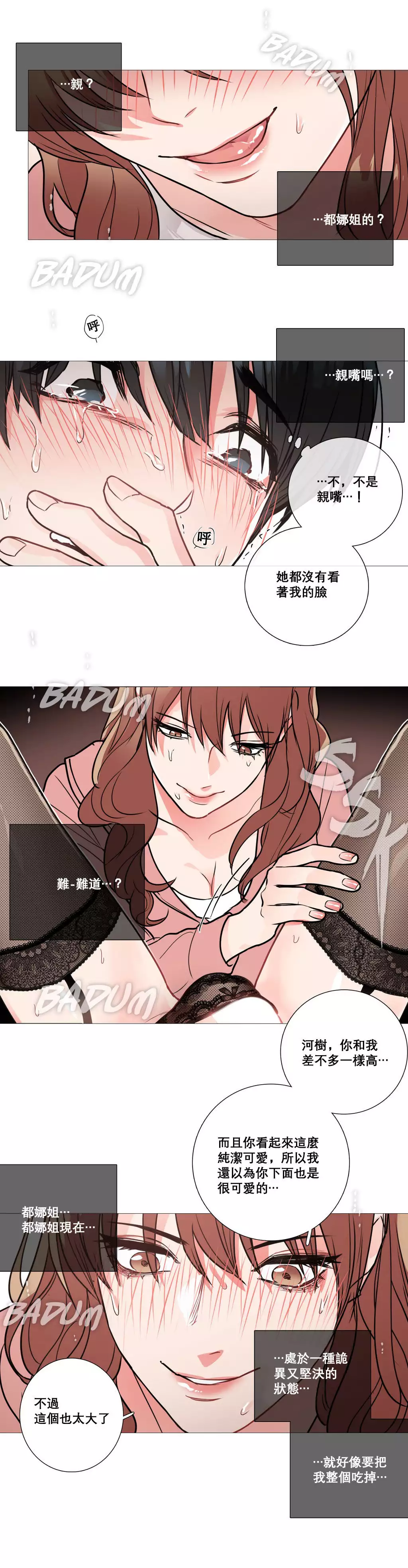 Sadistic Beauty | 虐美人 Ch.1-47