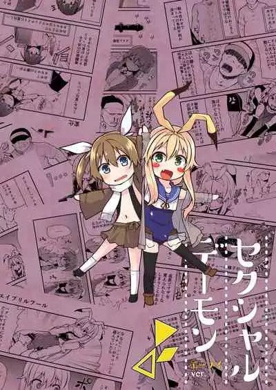 Sexual Demon Abui ver