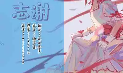 [Itsuki Kuro] Tadashii Kamiguse Kyouseihou? (COMIC BAVEL 2020-12) [Chinese] [白杨汉化组] [Digital]