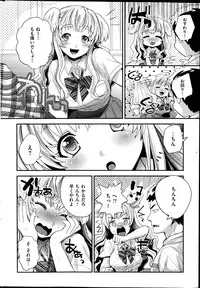 COMIC Shitsurakuten 2014-09