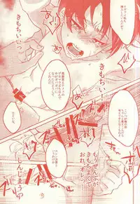 [ROT (Ui)] Hyper oppai panic (Shingeki no Kyojin)