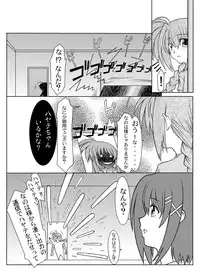 [Fresnel Lens (Hirano Kana)] 19→13 VerF (Mahou Shoujo Lyrical Nanoha) [Digital]