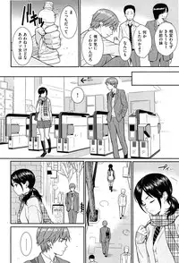 [Homunculus] Renai Sample