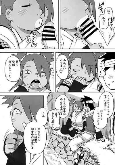 Akimichi Chocho Tadaima Kunoichi Shugyochu Maki no Awase