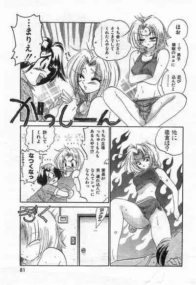 COMIC Zero-Shiki Vol. 42