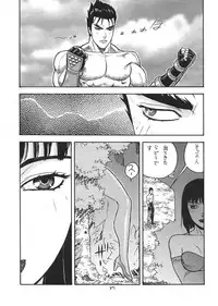 (C57) [From Japan (Aki Kyouma)] Fighters Giga Comics Round 1 (Various)