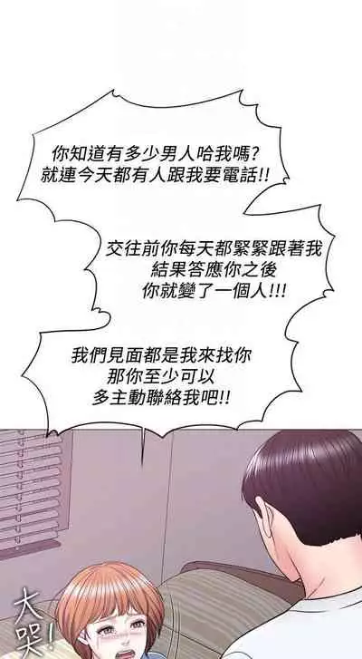 【周一连载】湿身游泳课（作者：0510&TB Production） 第1~19话