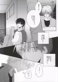 [strawberry fields (Rio)] He's Mine (Ookiku Furikabutte)