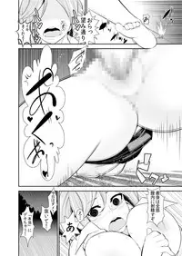 [Ichihara Kazuma] Osananajimi wa Ore Senyou no Seigangu.