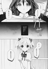 (SC51) [meria (Goro)] Chupa Pero Days (Puella Magi Madoka☆Magica)