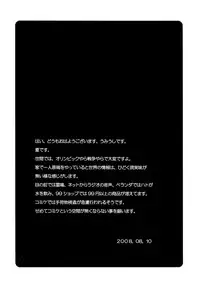 (C74) [Poyopacho (UmiUshi)] Poyopacho Berry (Macross Frontier)