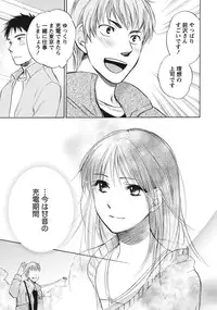 [Harumi Chihiro] Amai Koe - Sweet Voices