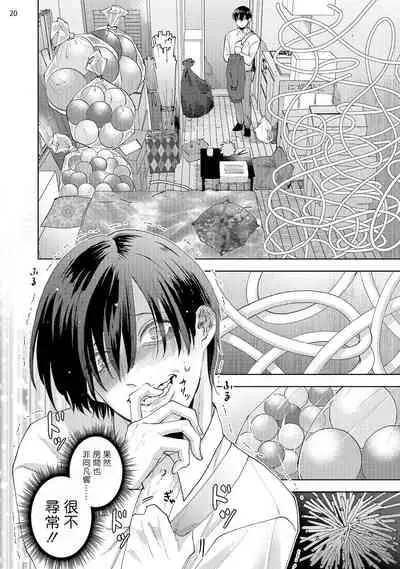 前卫派与跟踪狂 01