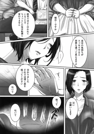 Ochizuma - Hitozuma toiu Kamen o Hagasarete-.