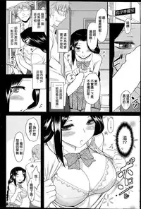 [Dr.P] Serpentine Love (COMIC HOTMiLK 2015-11) [Chinese]