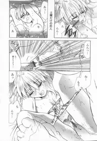 [Ke-Ko] Koakuma Hakusho - The Little Devil White Paper.