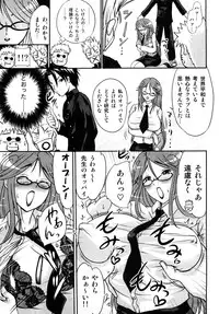 [Amanogami Dai] Ero Ero Daisakusen ~Anata no Koto ga Shinuhodo Suki!~