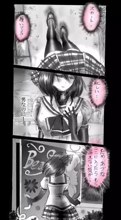 Feminized Warrior Azuna's Meloncholy