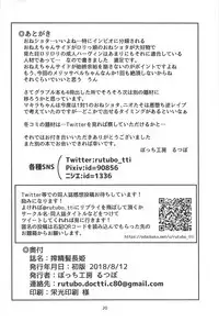 (C94) [Bocchi Koubou (Rutubo)] Sakusei Kaminagahime (Granblue Fantasy)