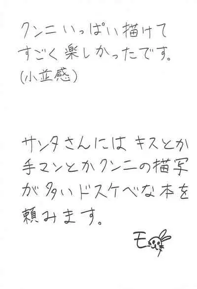 Sweet Winter Holiday