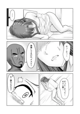 ア〇ナのアヤマチ