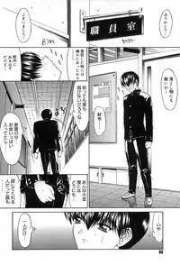 [Kino Hitoshi] Fujun Isei Kouyuu