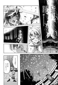 [Inoue Yoshihisa] Nawashi