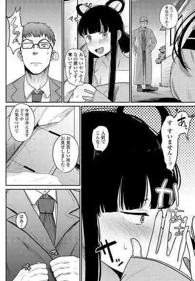 COMIC Penguin Club 2023-11 & 12